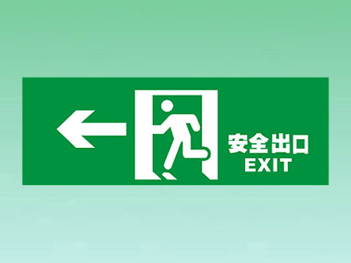 标志应急灯图案A2