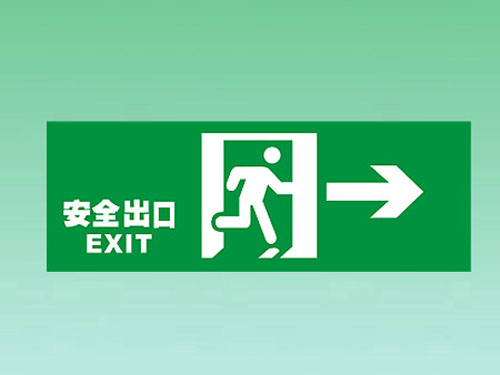 标志应急灯图案A3