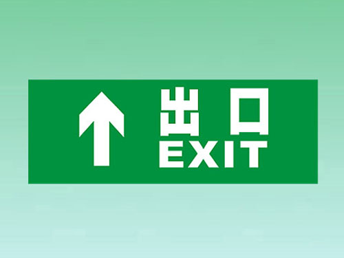 标志应急灯图案A7