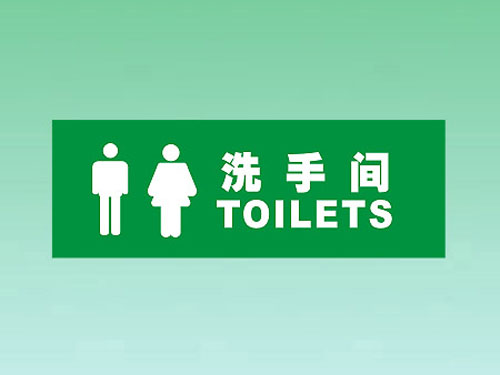 标志应急灯图案A9