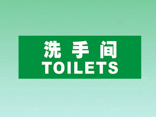 标志应急灯图案A10