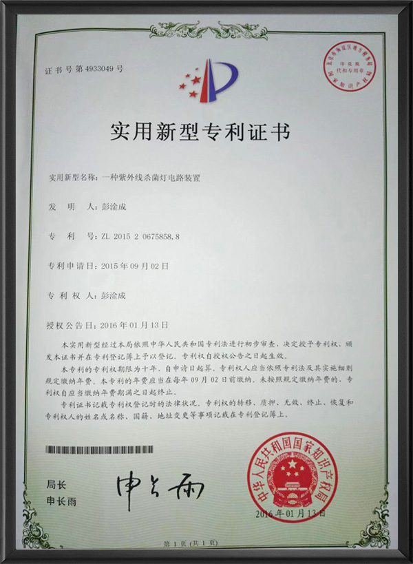 新型专利认证